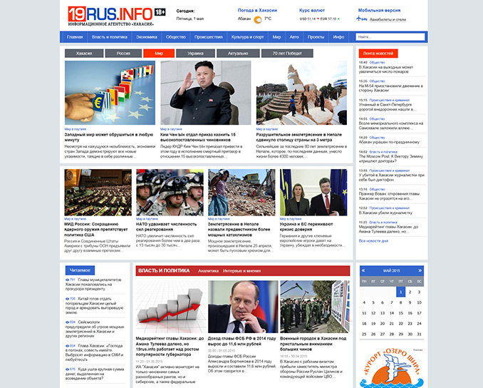 Khakassia news agency