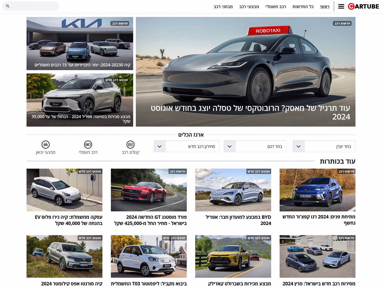 Cartube - car news, car tests, car sales and more